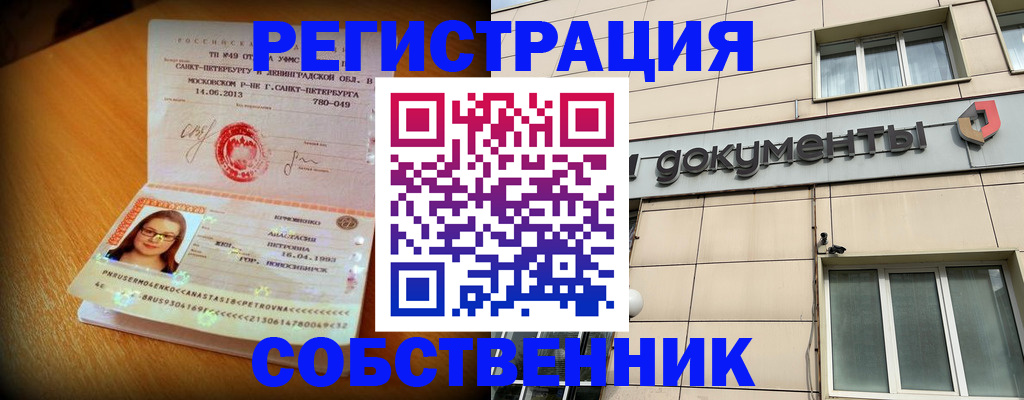 миграционный учет в Амурской области