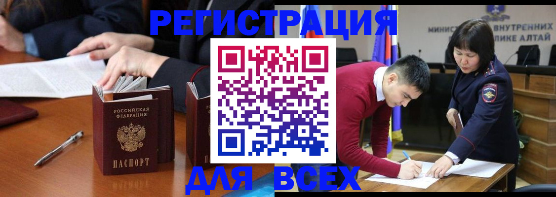 временная регистрация надежно в Амурской области