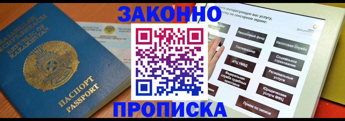 прописка для кредита в Амурской области