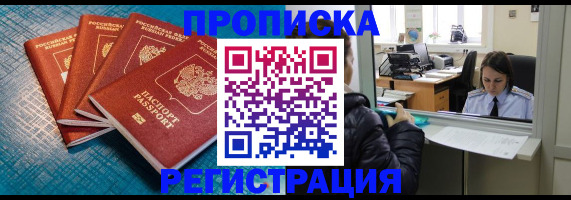 регистрация для дет. сада в Амурской области