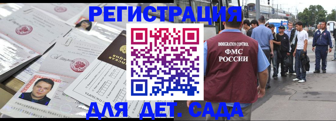 временная регистрация 2025 в Амурской области