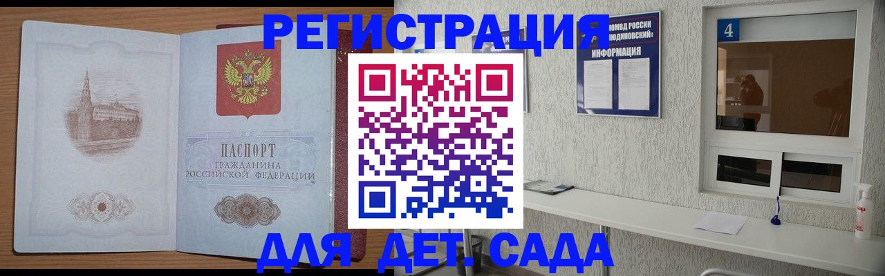 прописка от собственника в Амурской области