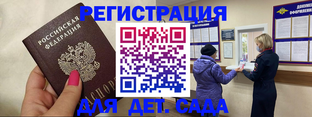временная регистрация поиск в Амурской области